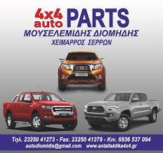 Πωλούνται γνήσια μπροστινά φανάρια για MITSUBISHI L200 2012-thumb-4