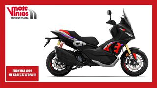 Aprilia SR GT 400 2026 replica *ΕΠΩΝΥΜΑ ΔΩΡΑ+ΤΕΛΗ '26*