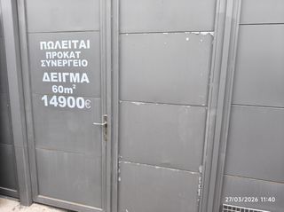 Επαγγελματικός Χώρος 2023 ΣΥΝΕΡΓΕΙΟ ΑΥΤΟΚΙΝΗΤΩΝ ΠΡΟΚΑΤ