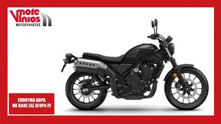 Honda CL 500 2026 *EΠΩΝΥΜΑ ΔΩΡΑ+ΤΕΛΗ'26*