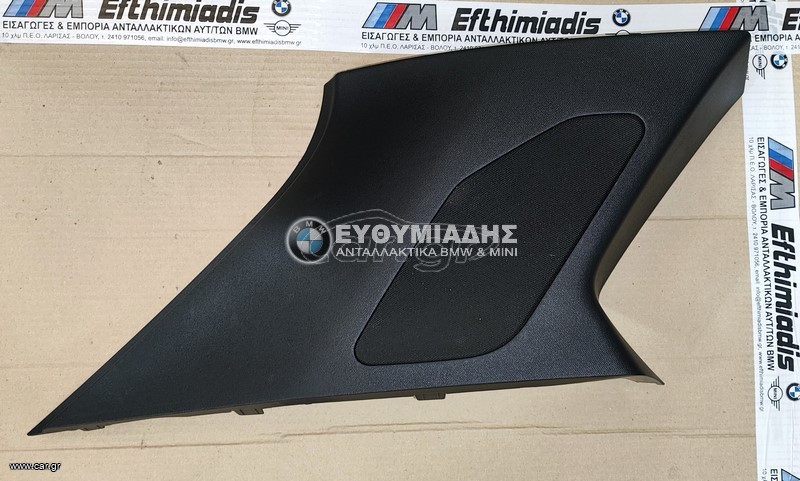 ΕΠΕΝΔΥΣΗ ΚΟΛΟΝΑ D  ΑΡΙΣΤΕΡΑ  ΕΠΑΝΩ  BMW X5 G05/X5 G05 LCI-X5L G18/X5L G18 LCI-X5 M F95/X5 M F95 LCI 2017-2025!!!ΑΠΟΣΤΟΛΗ ΣΕ ΟΛΗ ΤΗΝ ΕΛΛΑΔA!!!