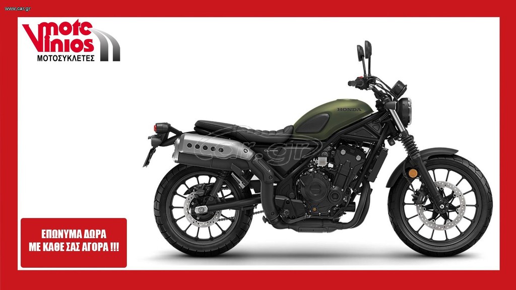 Honda CL 500 2026 *EΠΩΝΥΜΑ ΔΩΡΑ+ΤΕΛΗ'26*