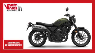 Honda CL 500 2026 *EΠΩΝΥΜΑ ΔΩΡΑ+ΤΕΛΗ'26*