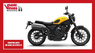 Honda CL 500 2026 *EΠΩΝΥΜΑ ΔΩΡΑ+ΤΕΛΗ'26*