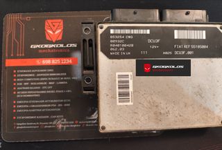 ΕΓΚΕΦΑΛΟΣ ALFA FIAT LANCIA STRADA 1.9D DCU3F.001 55185004 R04010042B  DCU3F 853254 CWG 80932C ENGINE CODE 188A3000 ΞΕΚΛΕΙΔΩΤΟΣ ΑΡΙΣΤΟΣ - ΕΓΓΥΗΣΗ !!