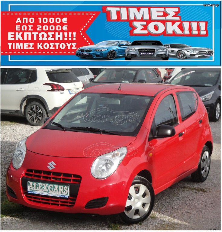 Suzuki Alto 2011 COMFORT EDITION 1.000cc 70Ps.ΠΡΟΣΦΟΡΑ ΑΠΟ €6.500 ΤΩΡΑ €5.500
