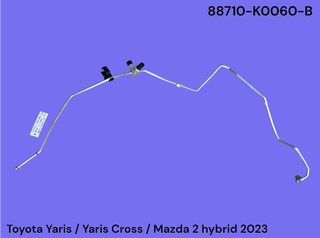 MAZDA 2 HYBRID / TOYOTA YARIS / YARIS CROSS 2020-2027 ΜΕΤΑΧΕΙΡΙΣΜΕΝΑ ΑΝΤΑΛΛΑΚΤΙΚΑ ( σωλήνα κυκλώματος κλιματιστικού με κωδικό 88710-K0060-B κατάλληλη για αυτοκίνητα με κινητήρες βενζίνης 1.5cc )