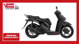 Honda SH 125i 2026 SPORTY *ΕΠΩΝΥΜΑ ΔΩΡΑ+ΤΕΛΗ'26*