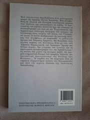Φώς εξ' ανατολής-thumb-1