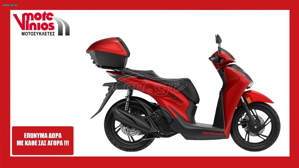 Honda SH 125i 2026 SPORTY  TOP BOX *ΕΠΩΝΥΜΑ ΔΩΡΑ+ΤΕΛΗ'26*