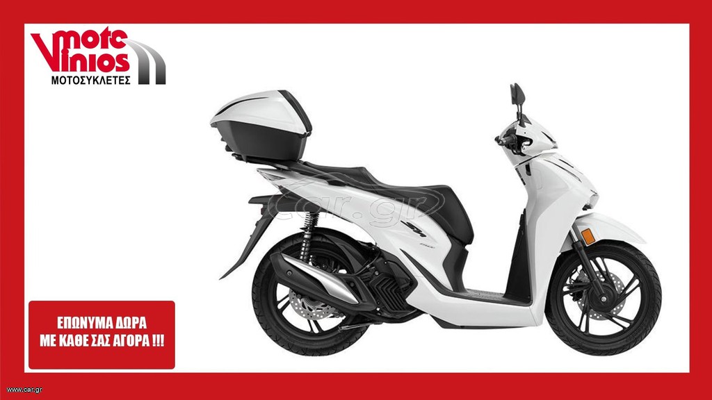 Honda SH 125i 2026 TOP BOX *ΕΠΩΝΥΜΑ ΔΩΡΑ+ΤΕΛΗ'26*