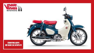 Honda Super Cub 2026 125 *EΠΩΝΥΜΑ ΔΩΡΑ+ΤΕΛΗ'26*