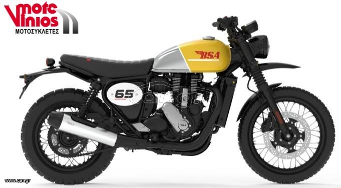 Bsa 2026 SCRAMBLER 650 *ΕΠΩΝΥΜΑ ΔΩΡΑ+ΤΕΛΗ'26*