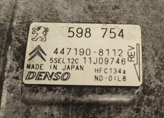 ΚΟΜΠΡΕΣΕΡ AIRCONDITION PEUGEOT 308, 2007-13 (447190-8112)-thumb-3