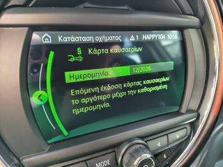 Mini Countryman 2019 Αυτόματο Βενζίνη-thumb-53