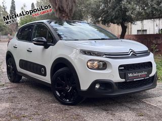 Citroen C3 2017 ΑΥΤΟΜΑΤΟ PANORAMA !! 2 ΧΡΟΝΙΑ ΔΩΡΕΑΝ SERVICE !!