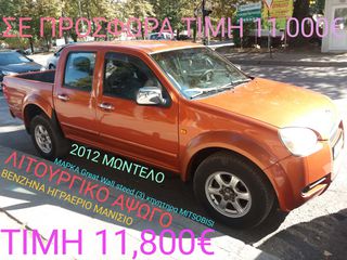 Καρότσα Mitsubishi 2027 2012