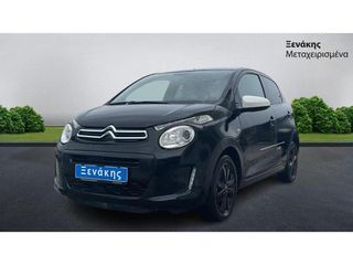 Citroen C1 2019 UBRAN RIDE / ΜΕ ΦΠΑ