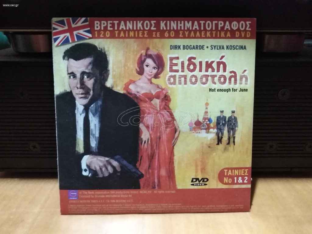 DVD  Βρετανικός κινηματογράφος