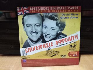 DVD  Βρετανικός κινηματογράφος-thumb-1