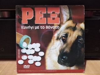 DVD  Βρετανικός κινηματογράφος-thumb-69