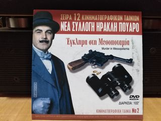 DVD  Βρετανικός κινηματογράφος-thumb-73