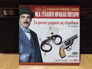 DVD  Βρετανικός κινηματογράφος-thumb-74