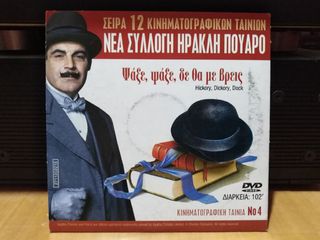 DVD  Βρετανικός κινηματογράφος-thumb-75