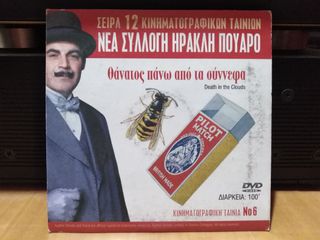 DVD  Βρετανικός κινηματογράφος-thumb-78