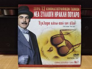 DVD  Βρετανικός κινηματογράφος-thumb-79