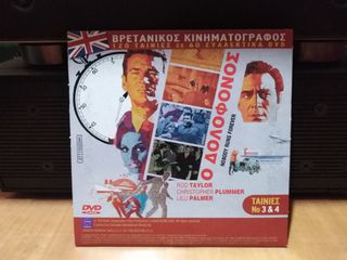 DVD  Βρετανικός κινηματογράφος-thumb-3