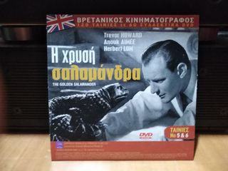 DVD  Βρετανικός κινηματογράφος-thumb-4
