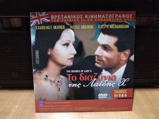 DVD  Βρετανικός κινηματογράφος-thumb-5