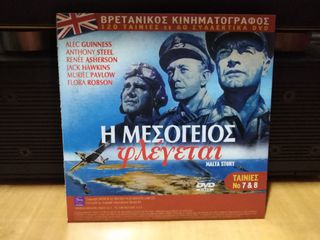 DVD  Βρετανικός κινηματογράφος-thumb-6