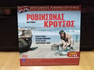 DVD  Βρετανικός κινηματογράφος-thumb-7
