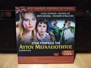 DVD  Βρετανικός κινηματογράφος-thumb-8