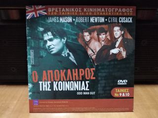 DVD  Βρετανικός κινηματογράφος-thumb-9