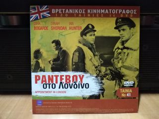 DVD  Βρετανικός κινηματογράφος-thumb-36