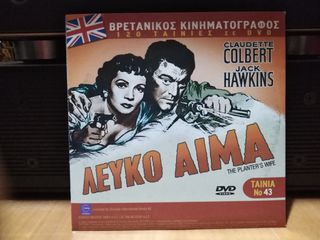 DVD  Βρετανικός κινηματογράφος-thumb-38