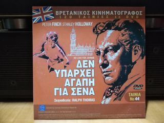 DVD  Βρετανικός κινηματογράφος-thumb-39