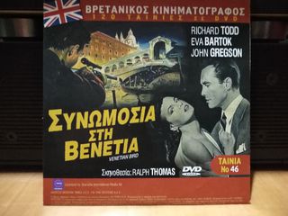 DVD  Βρετανικός κινηματογράφος-thumb-41