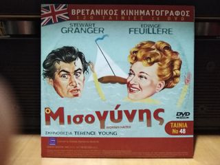 DVD  Βρετανικός κινηματογράφος-thumb-43