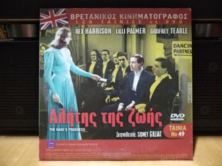 DVD  Βρετανικός κινηματογράφος-thumb-44