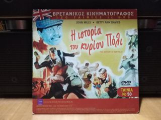 DVD  Βρετανικός κινηματογράφος-thumb-45