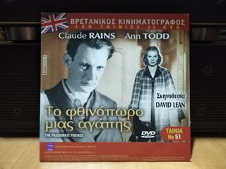 DVD  Βρετανικός κινηματογράφος-thumb-46