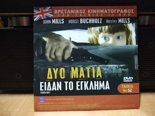 DVD  Βρετανικός κινηματογράφος-thumb-47