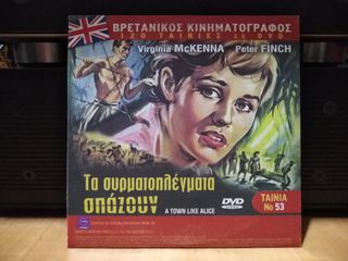 DVD  Βρετανικός κινηματογράφος-thumb-48