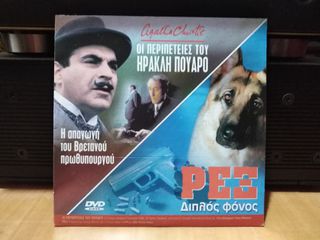DVD  Βρετανικός κινηματογράφος-thumb-49