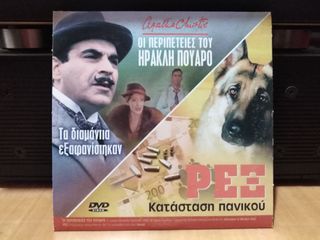 DVD  Βρετανικός κινηματογράφος-thumb-50
