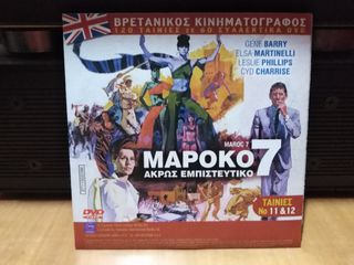 DVD  Βρετανικός κινηματογράφος-thumb-11